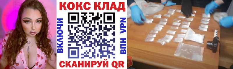 КОКАИН 98%  магазин продажи наркотиков  Покровск 
