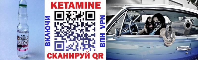 КЕТАМИН VHQ  Покровск 