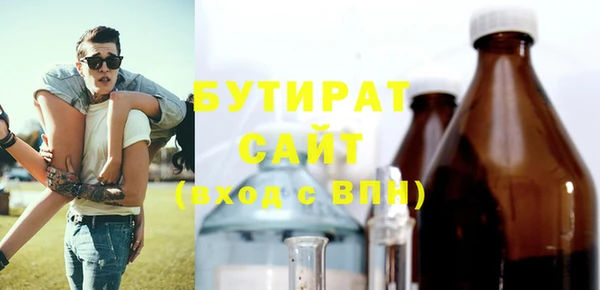 дурь Гусиноозёрск