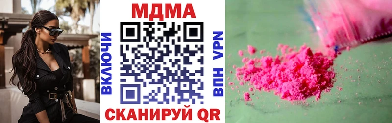 МДМА молли  Покровск 