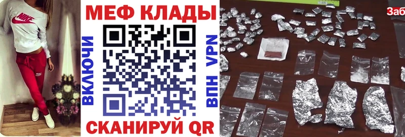 mega онион Покровск Меф mephedrone