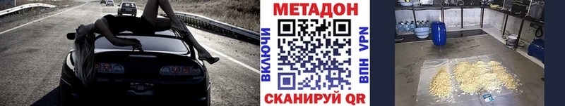 МЕТАДОН кристалл  Покровск 
